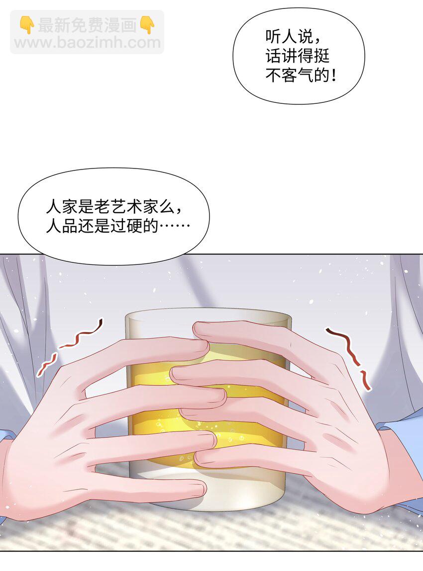 璀璨 - 021 骯髒(1/2) - 4