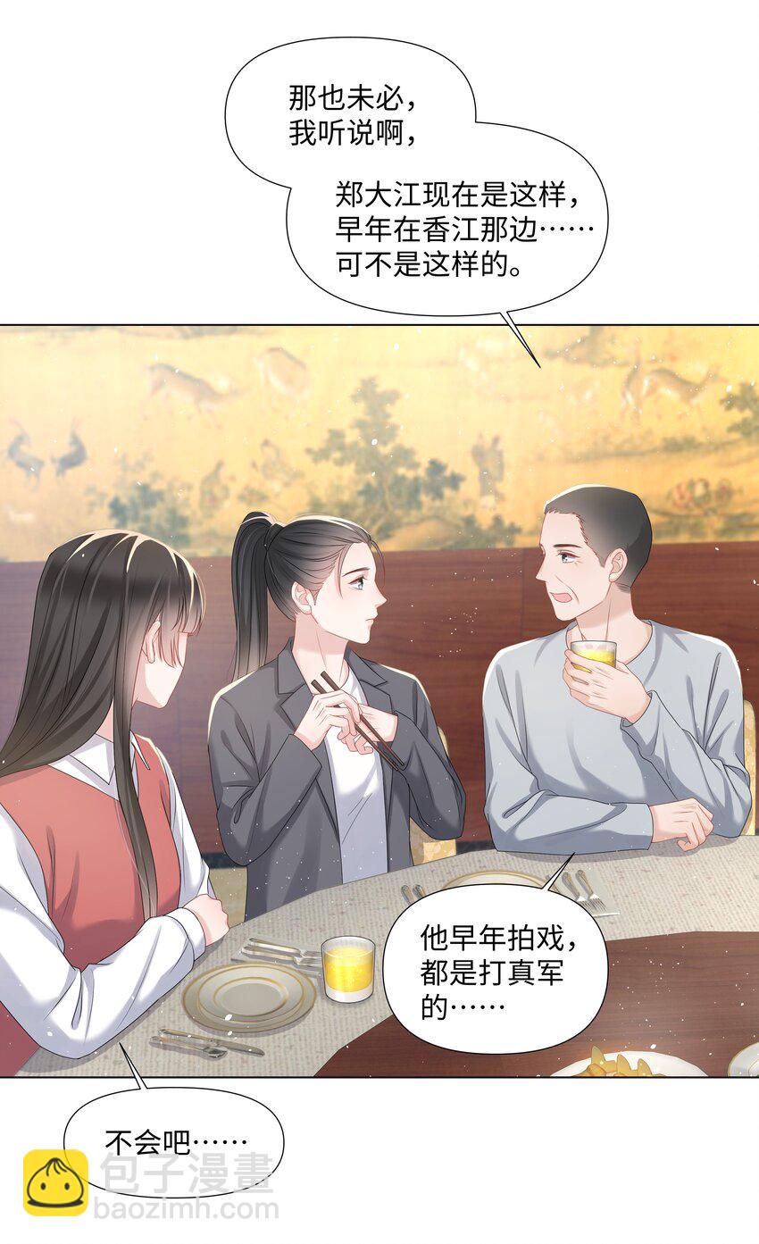 021 肮脏(1/2)-第21话