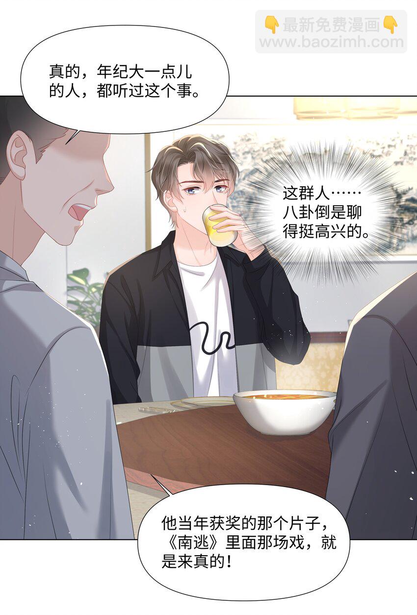 021 肮脏(1/2)-第21话