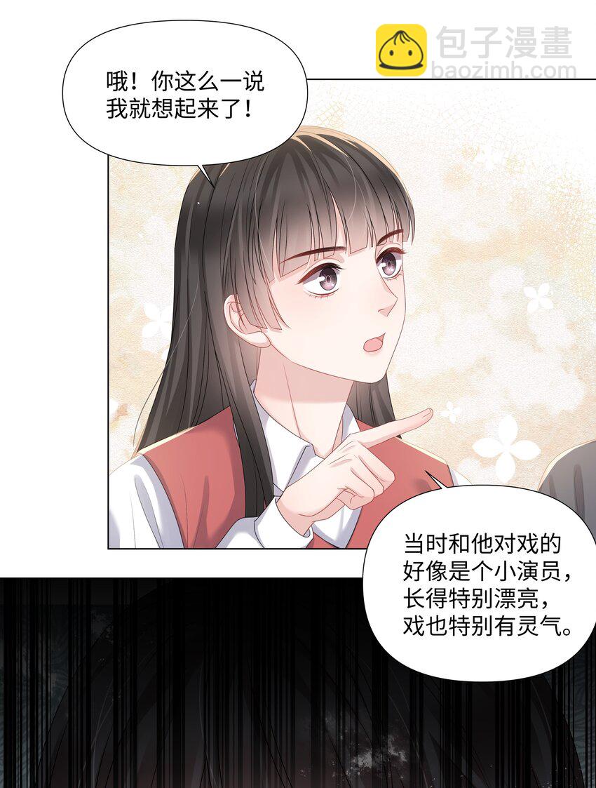 021 肮脏(1/2)-第21话