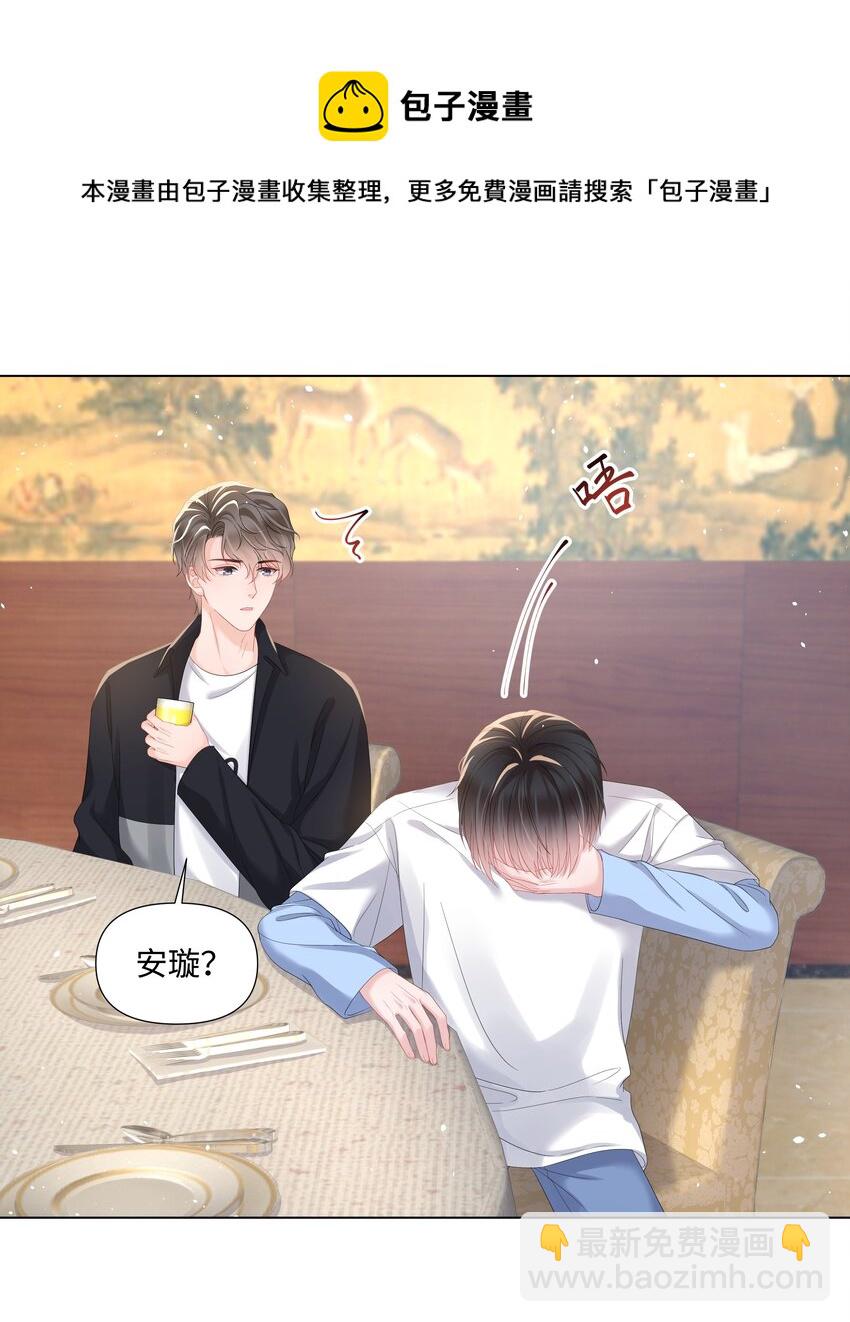 021 肮脏(1/2)-第21话