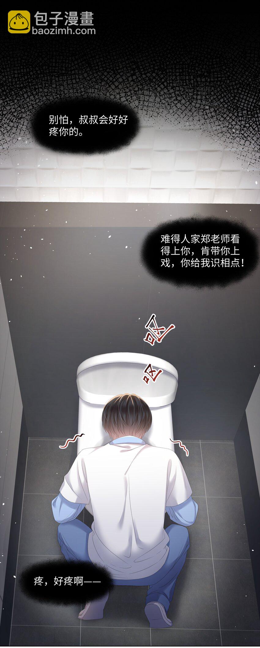 021 肮脏(1/2)-第21话