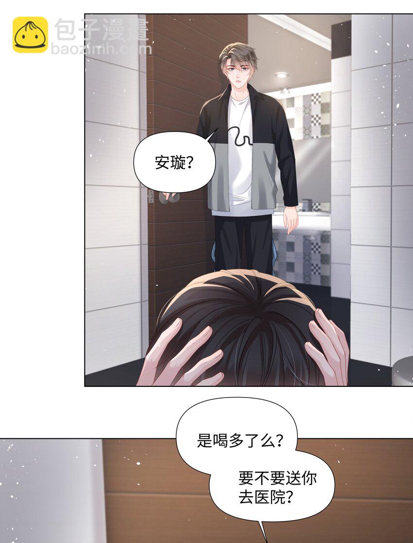 021 肮脏(1/2)-第21话