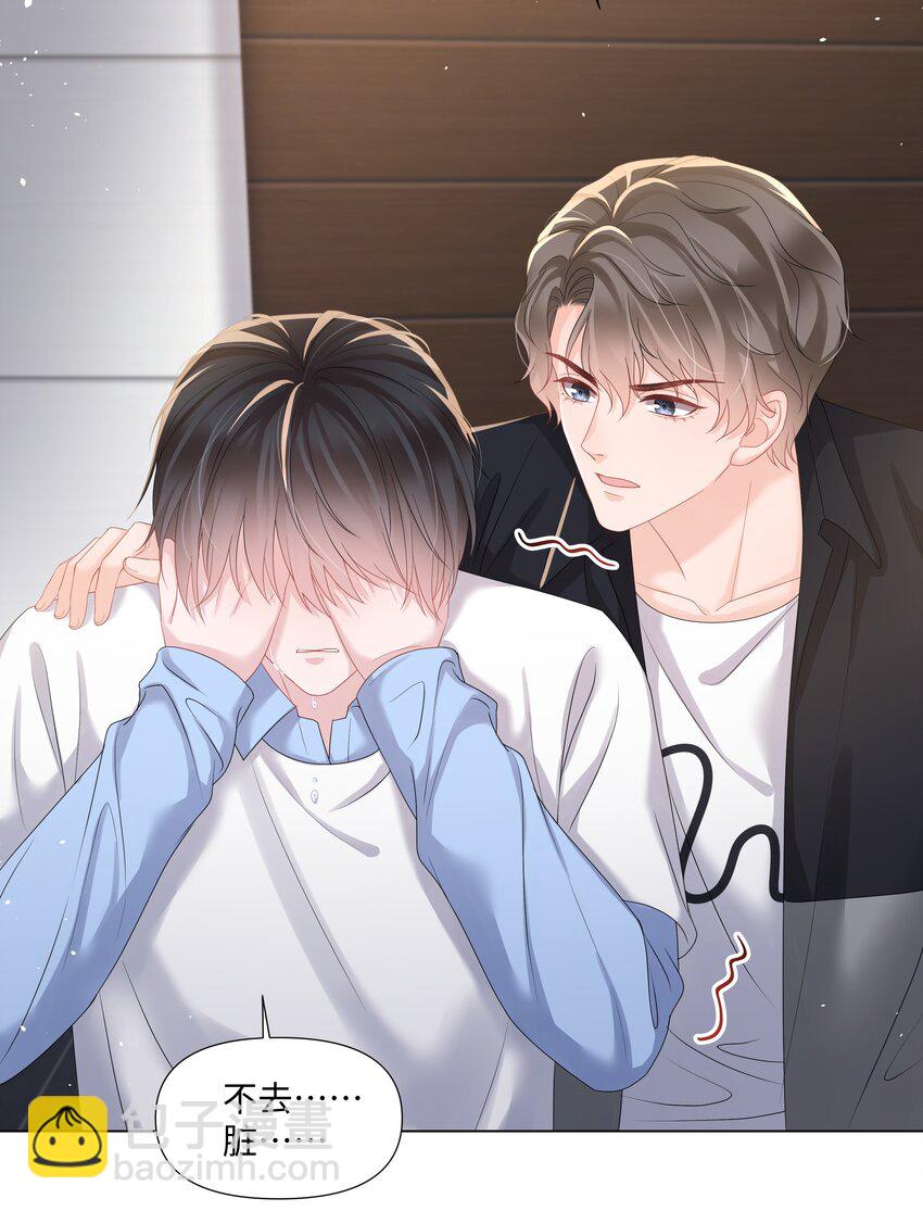 021 肮脏(1/2)-第21话