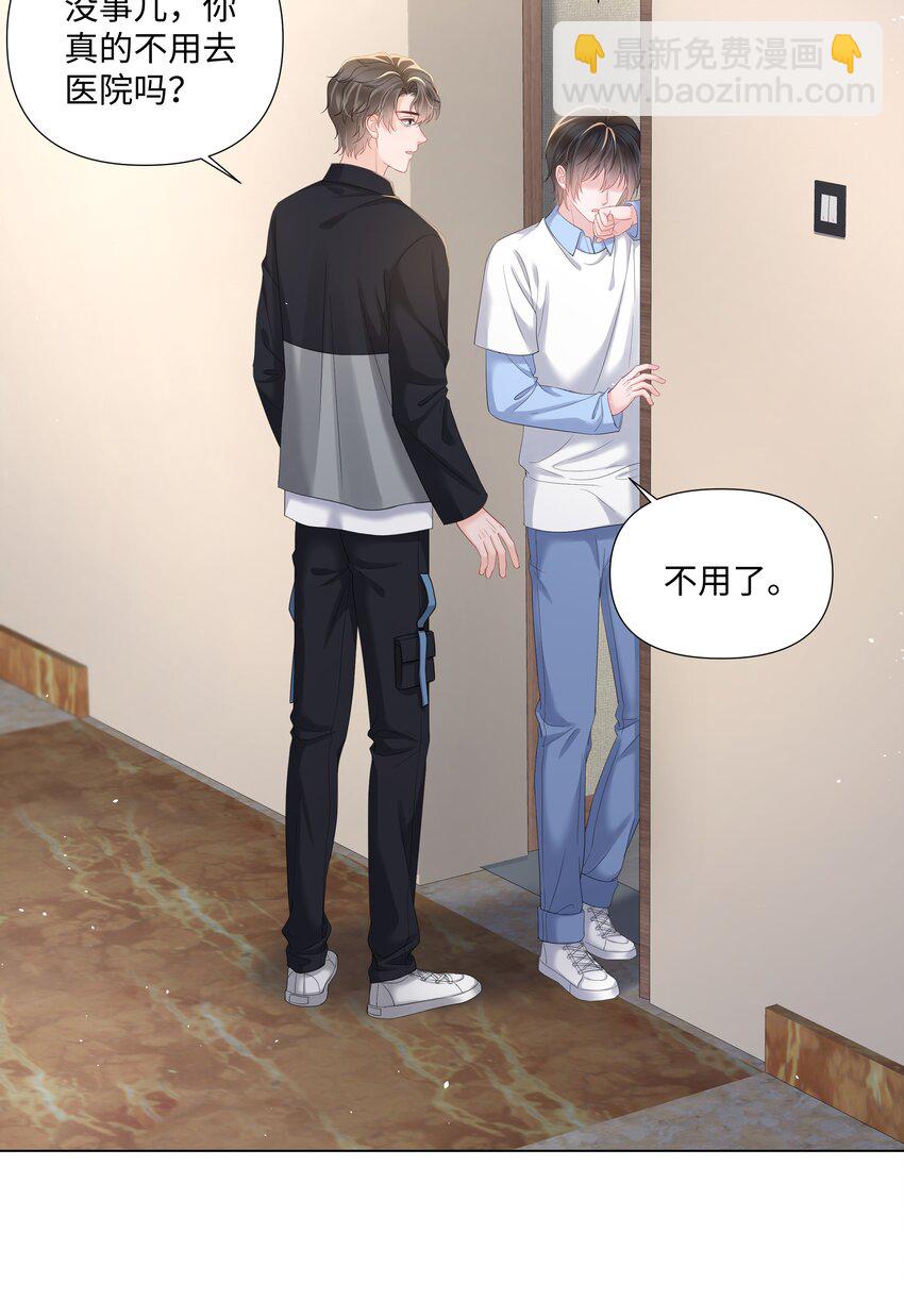 021 肮脏(1/2)-第21话