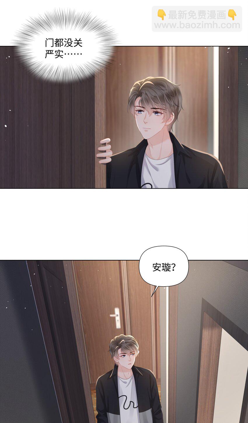 021 肮脏(1/2)-第21话