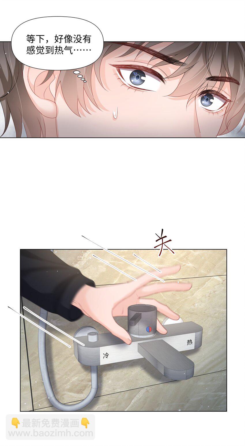 021 肮脏(1/2)-第21话