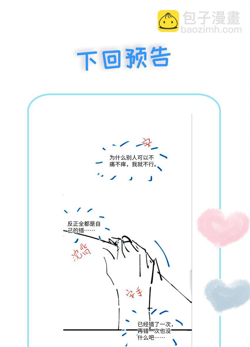 021 肮脏(1/2)-第21话