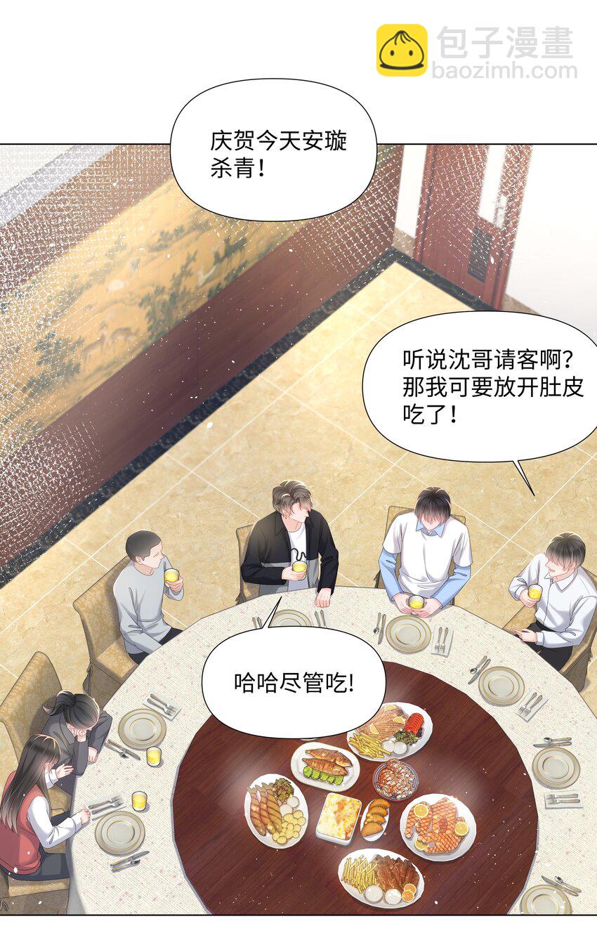 021 肮脏(1/2)-第21话