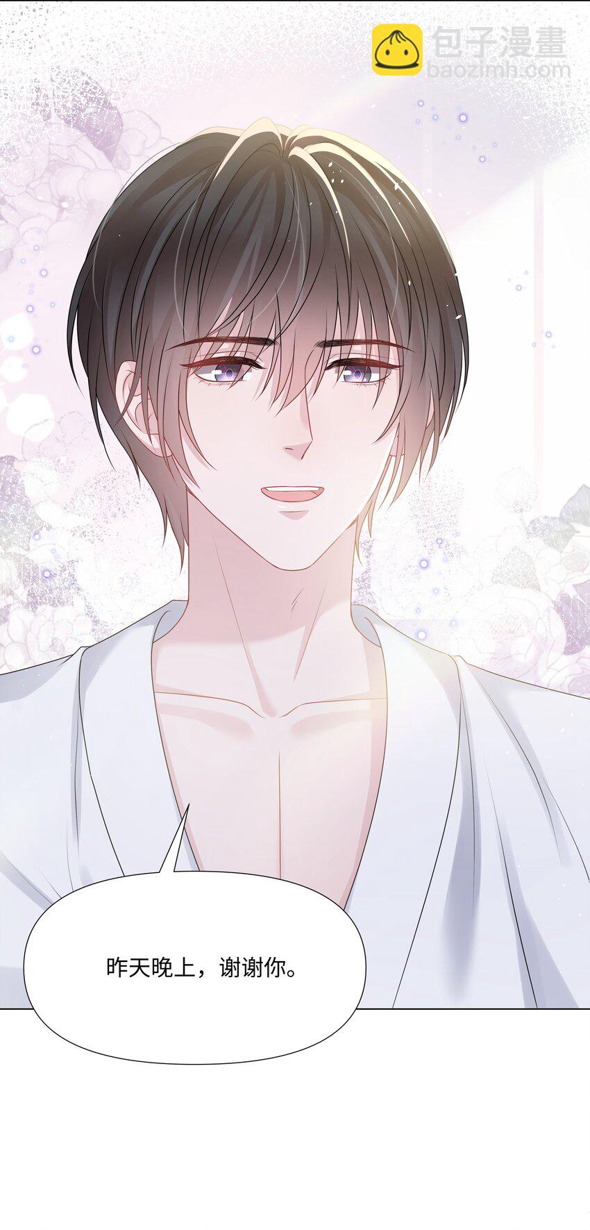 023 朋友(1/2)-第23话