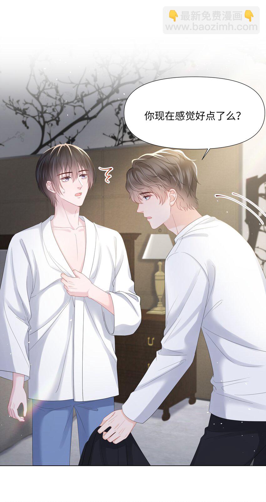 023 朋友(1/2)-第23话