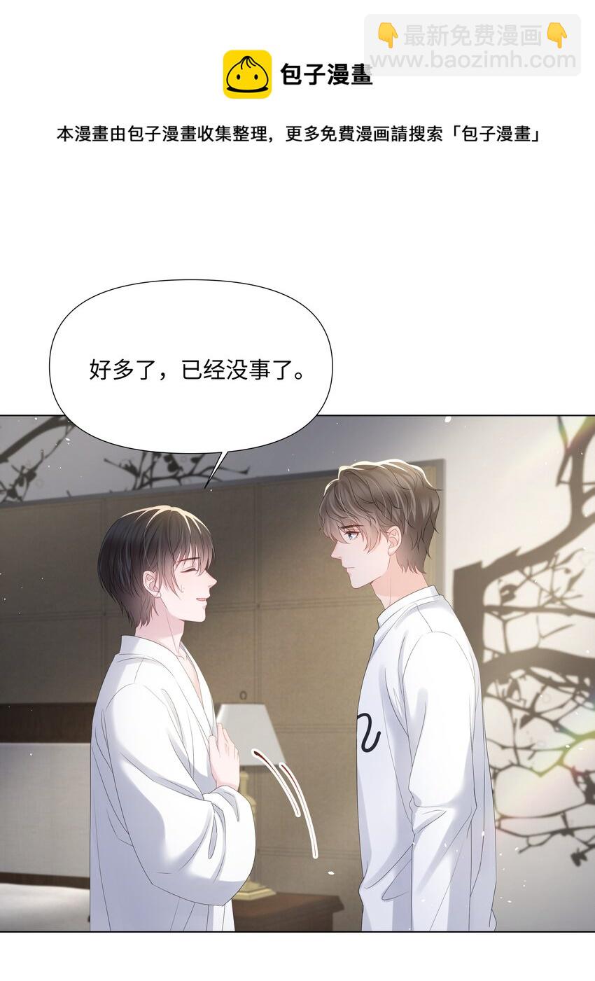 023 朋友(1/2)-第23话