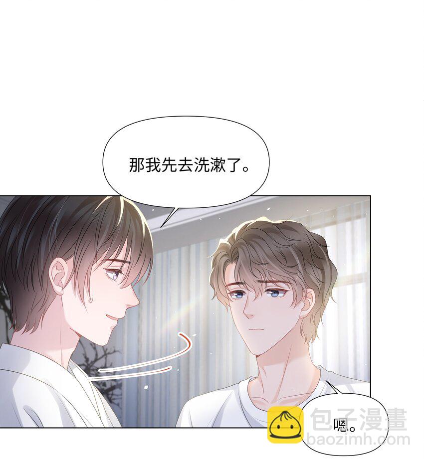 023 朋友(1/2)-第23话