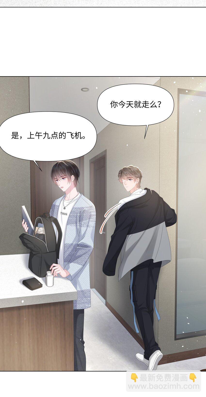 023 朋友(1/2)-第23话