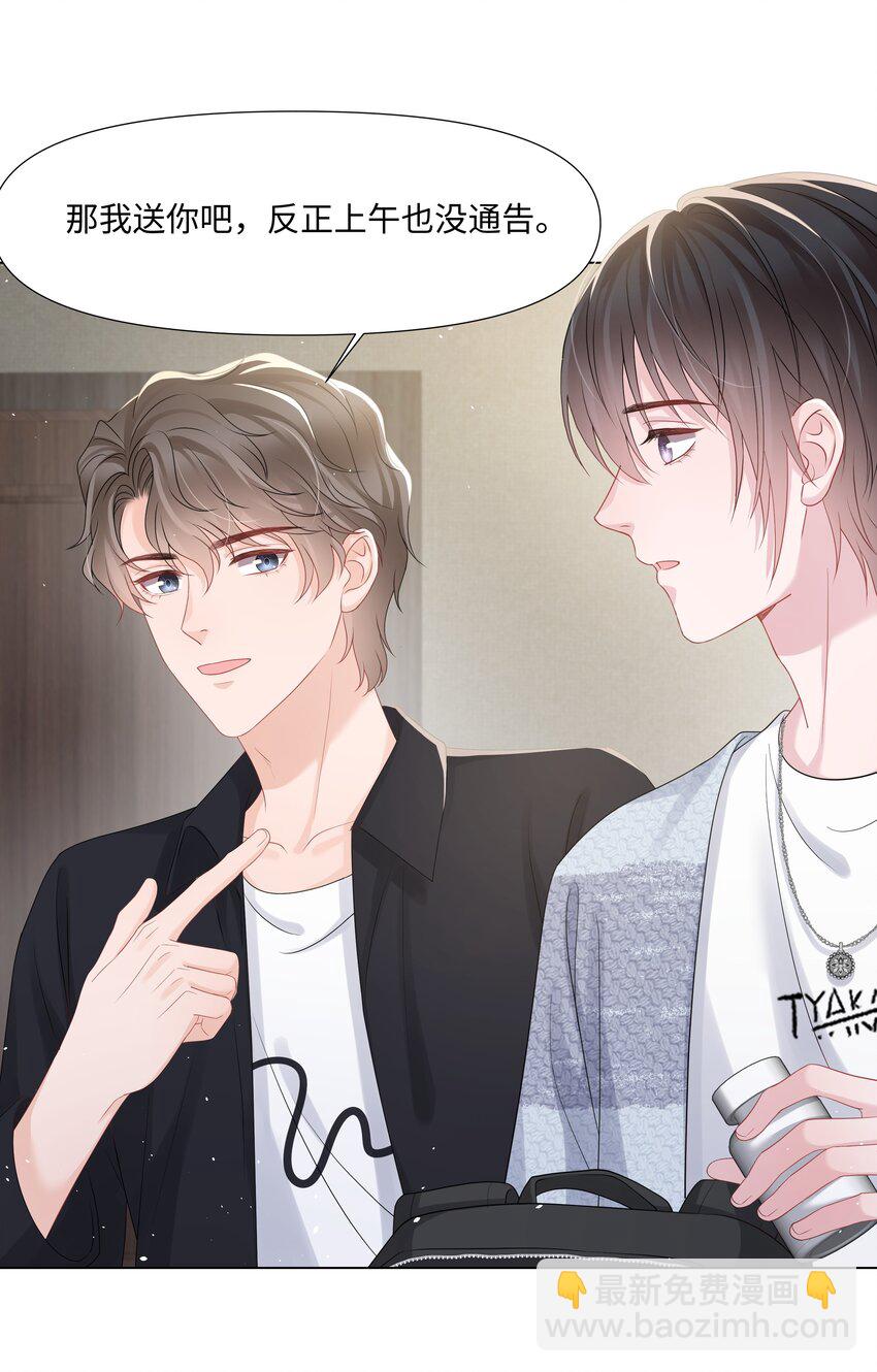 023 朋友(1/2)-第23话