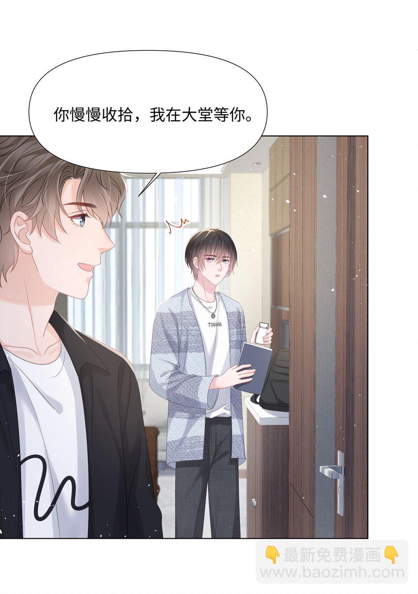 023 朋友(1/2)-第23话