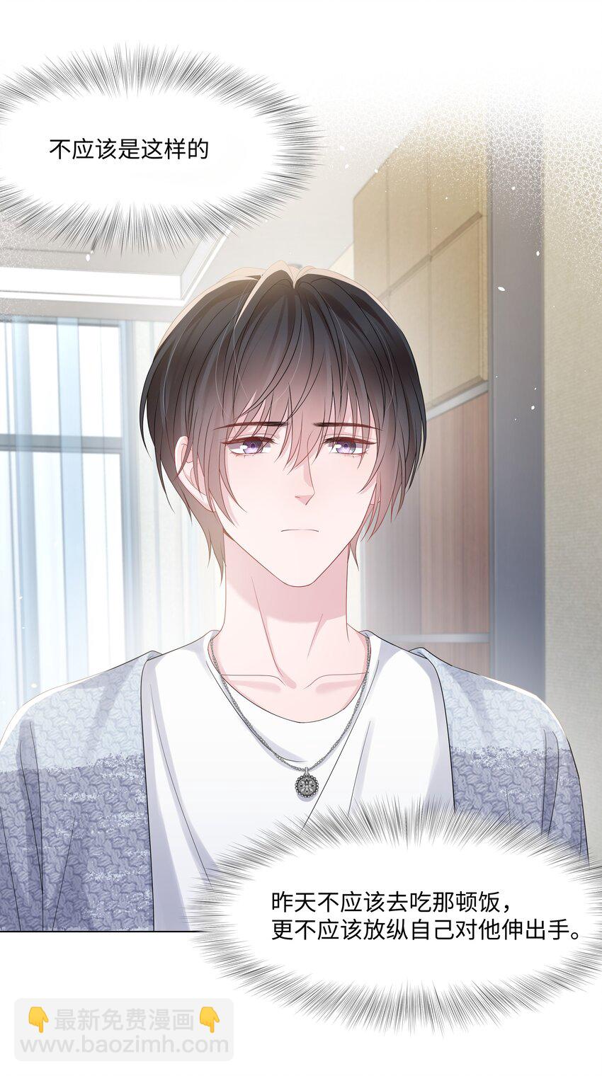 023 朋友(1/2)-第23话