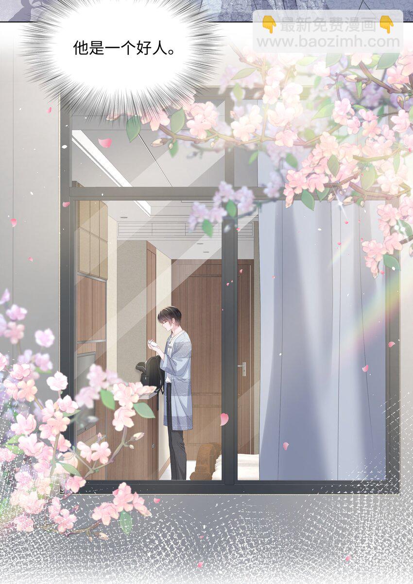 023 朋友(1/2)-第23话