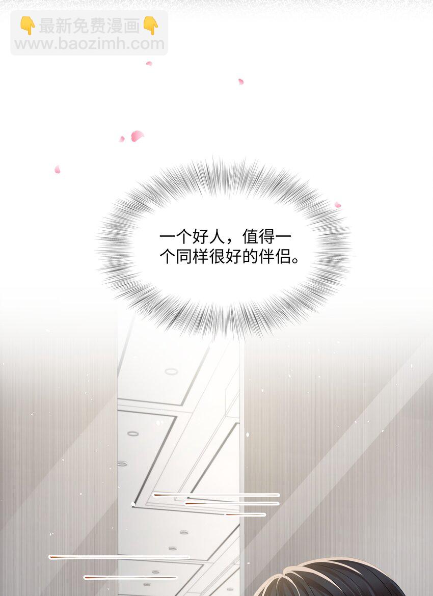 023 朋友(1/2)-第23话