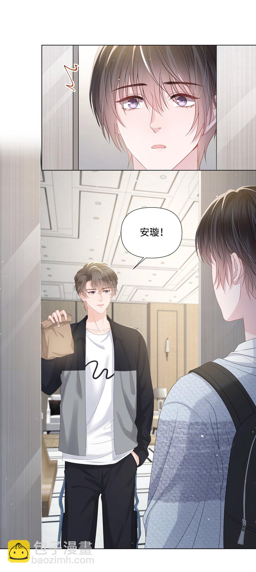 023 朋友(1/2)-第23话