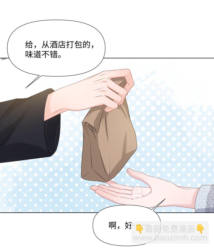 023 朋友(1/2)-第23话