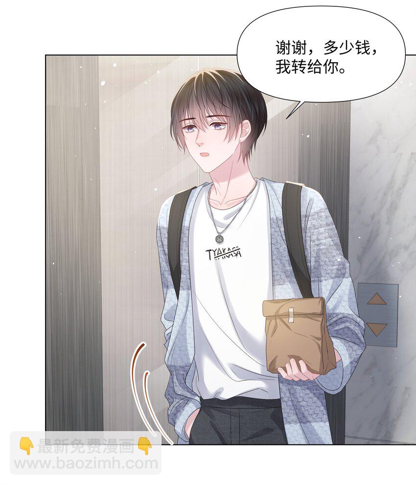 023 朋友(1/2)-第23话