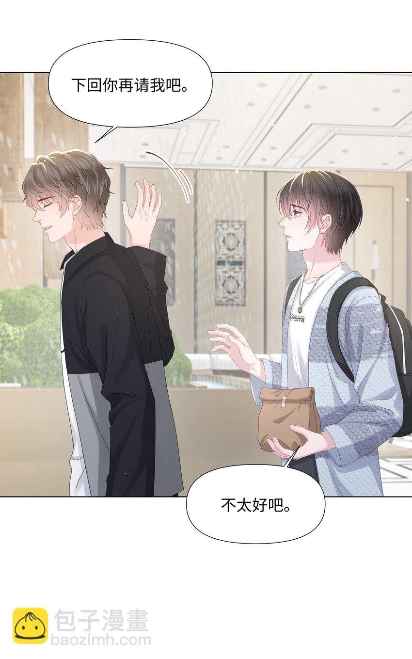 023 朋友(1/2)-第23话