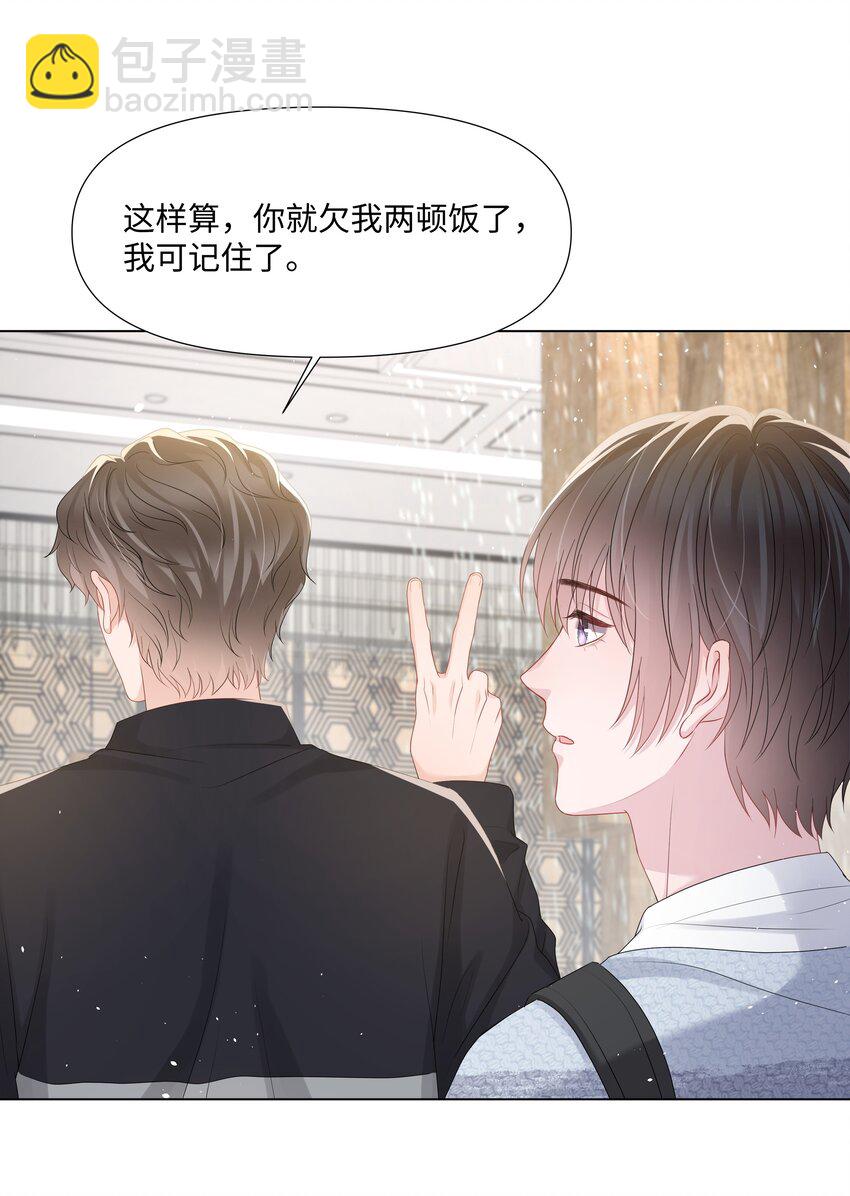 023 朋友(1/2)-第23话