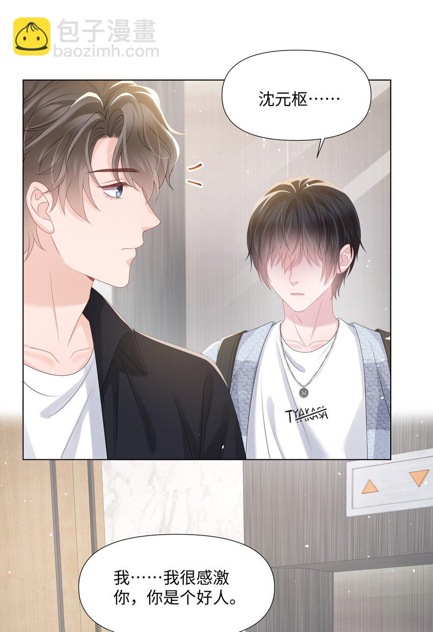 023 朋友(1/2)-第23话