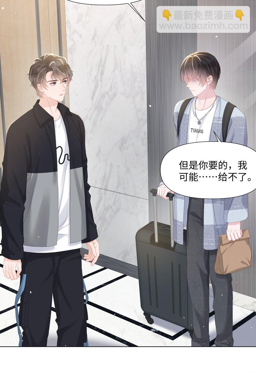 023 朋友(1/2)-第23话