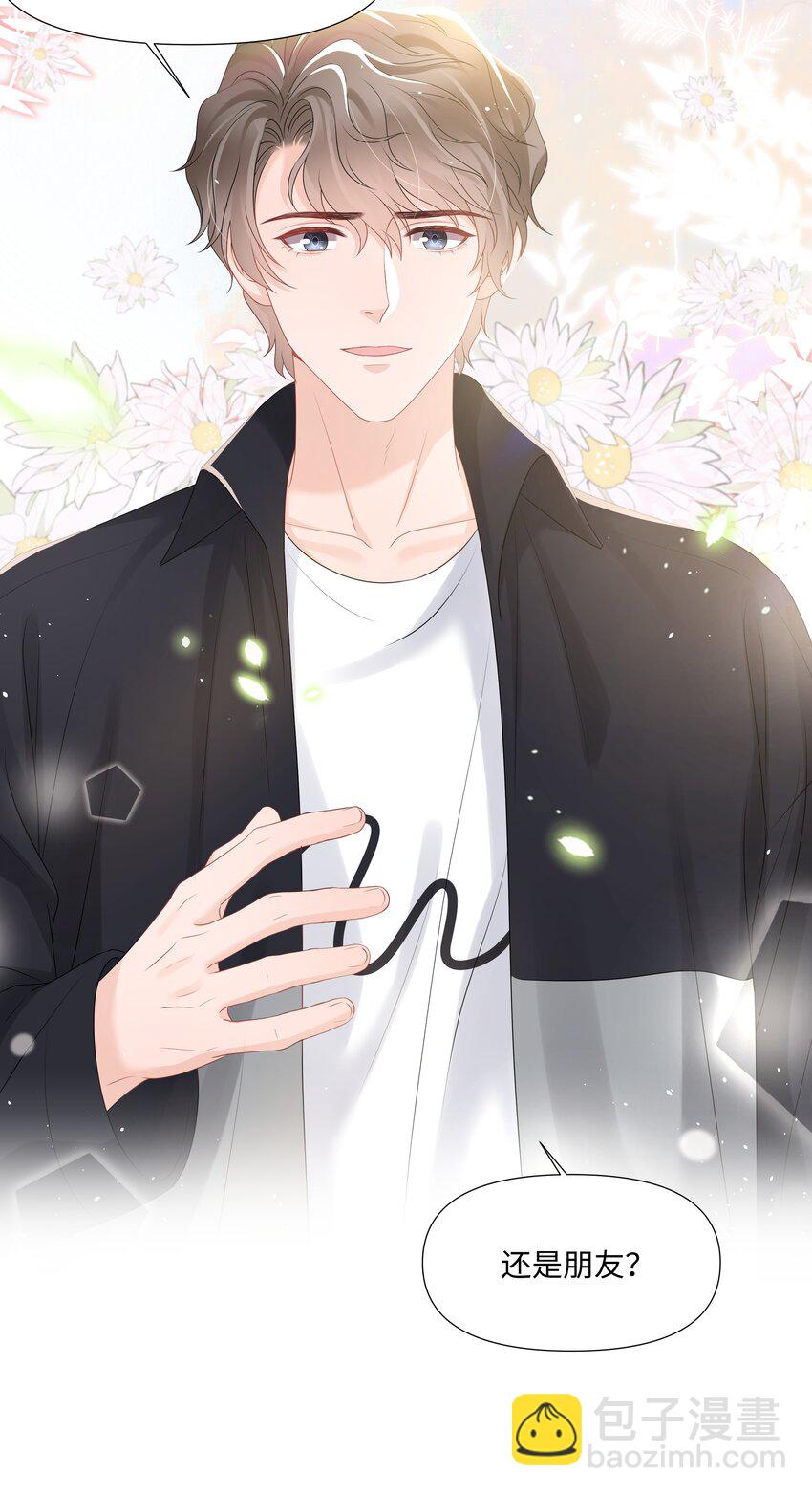 023 朋友(1/2)-第23话