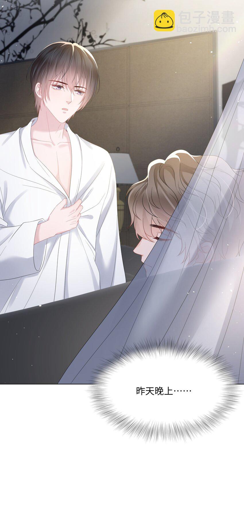 023 朋友(1/2)-第23话