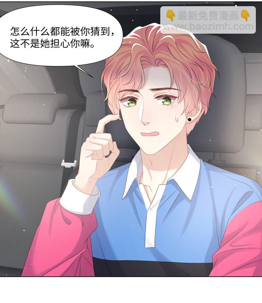 023 朋友(1/2)-第23话