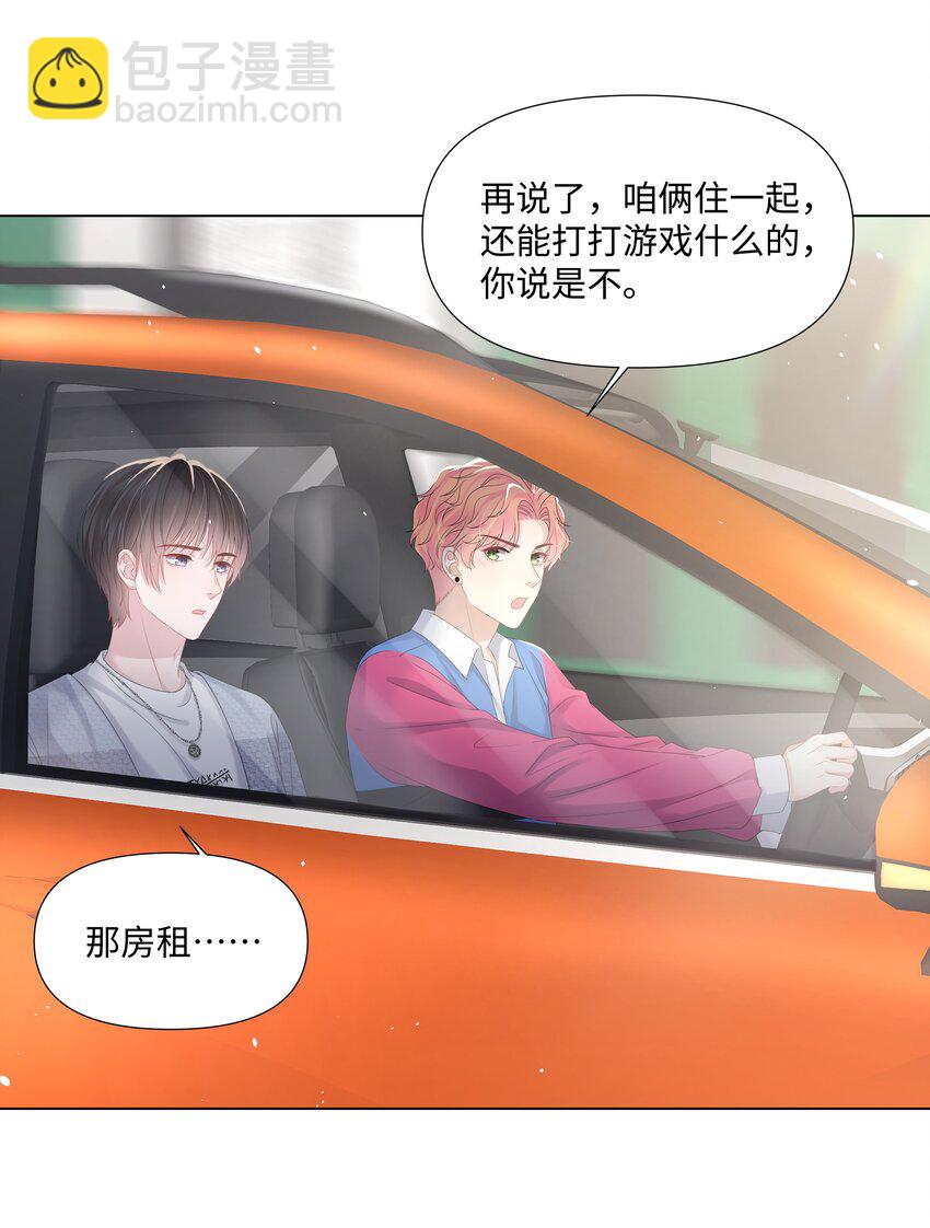 023 朋友(1/2)-第23话