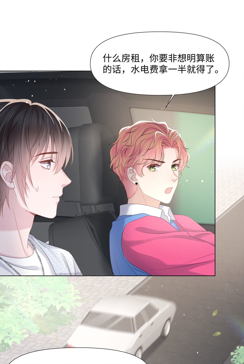 023 朋友(1/2)-第23话