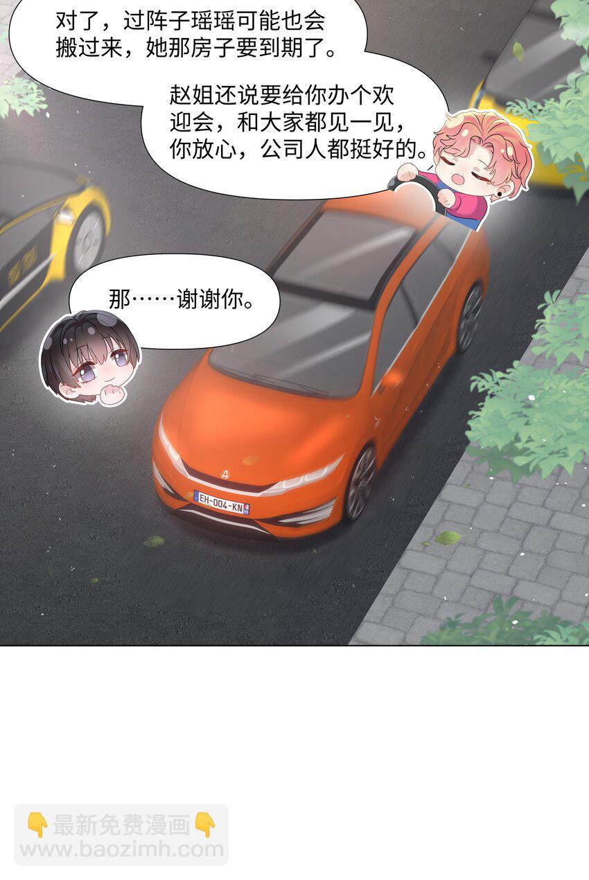 023 朋友(1/2)-第23话