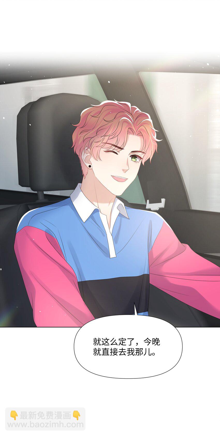 023 朋友(1/2)-第23话