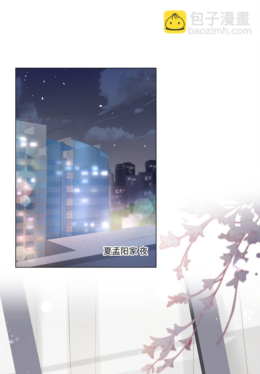 023 朋友(1/2)-第23话