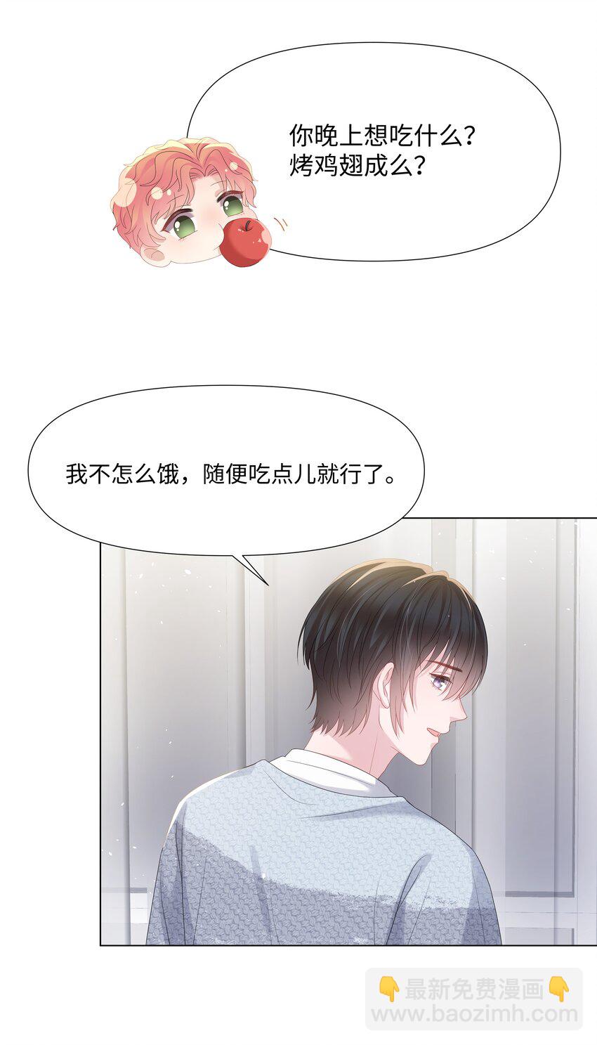 023 朋友(1/2)-第23话