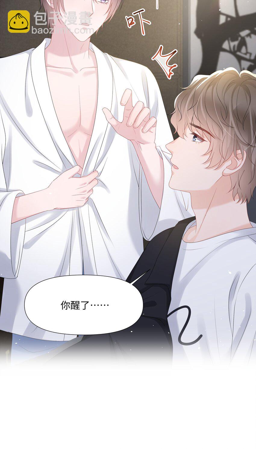 023 朋友(1/2)-第23话