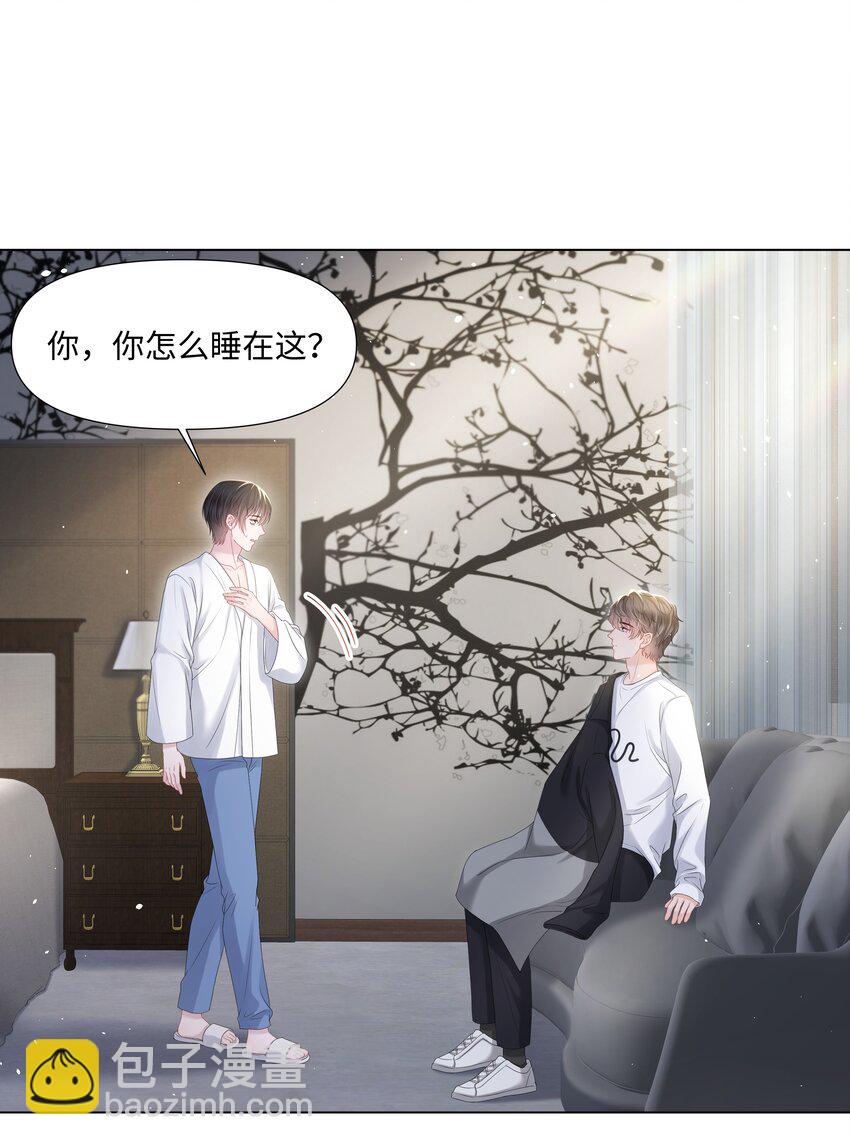 023 朋友(1/2)-第23话