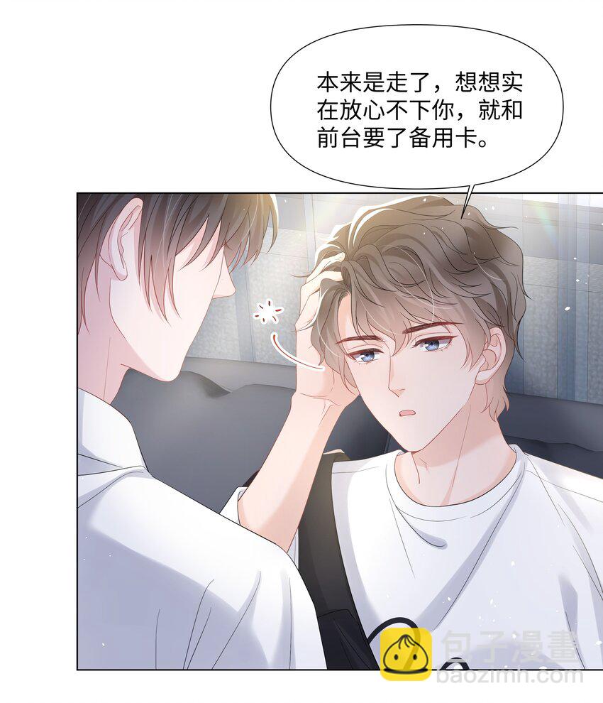 023 朋友(1/2)-第23话