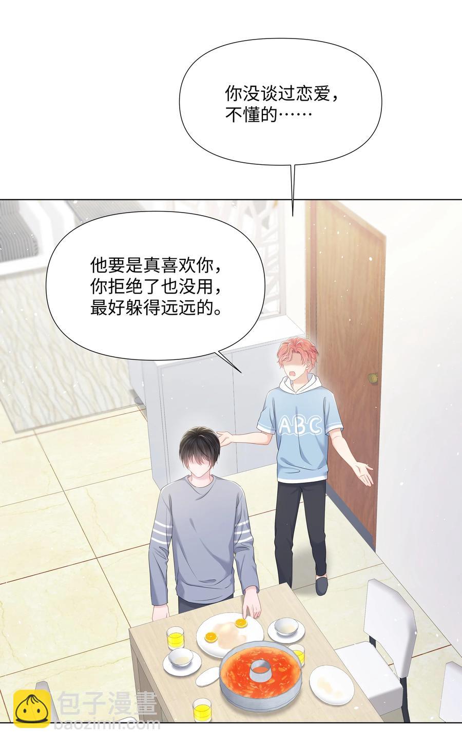 029 尘封的名字-第29话