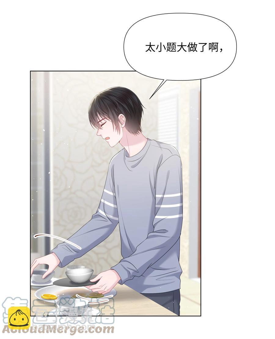 029 尘封的名字-第29话