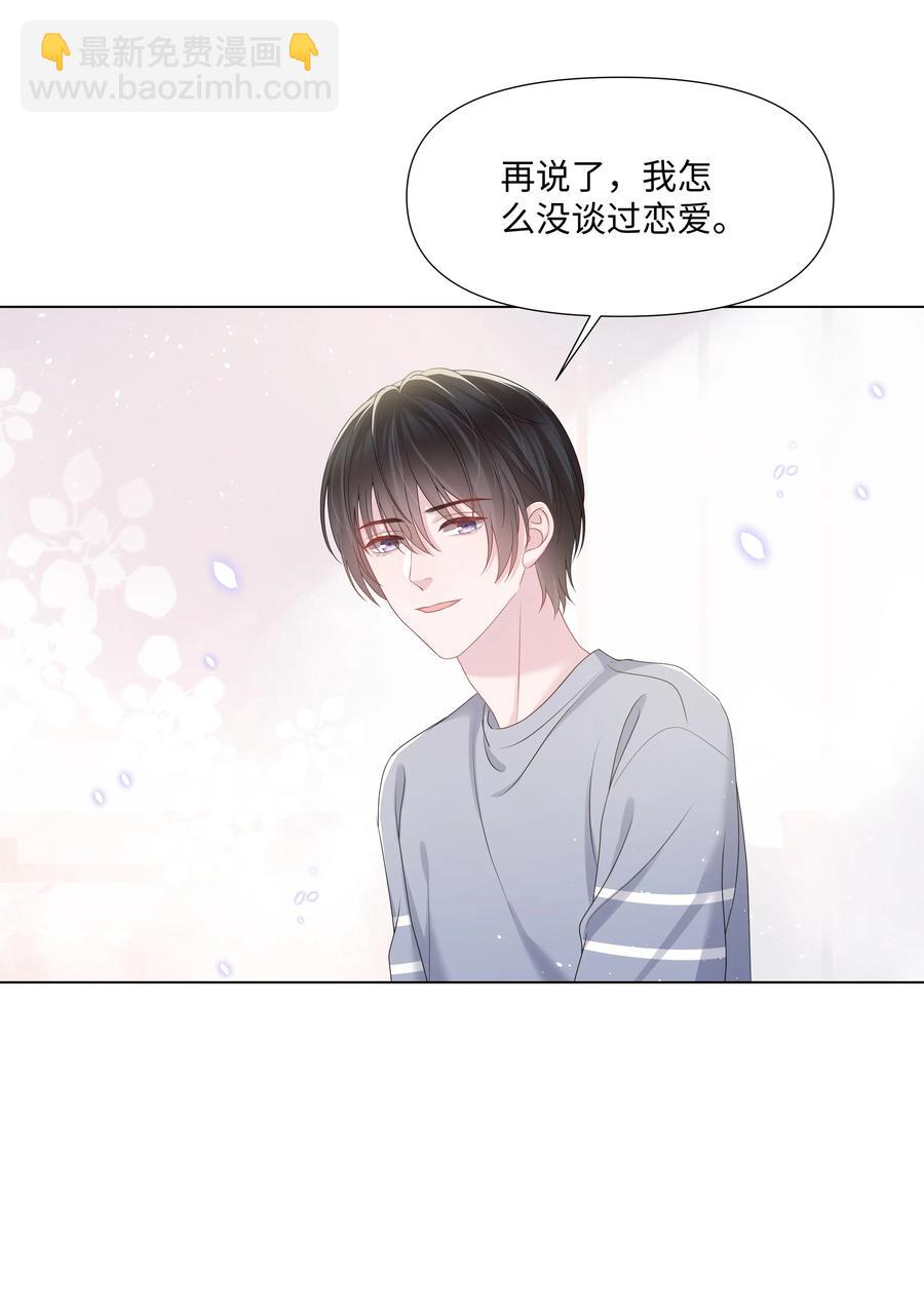 029 尘封的名字-第29话