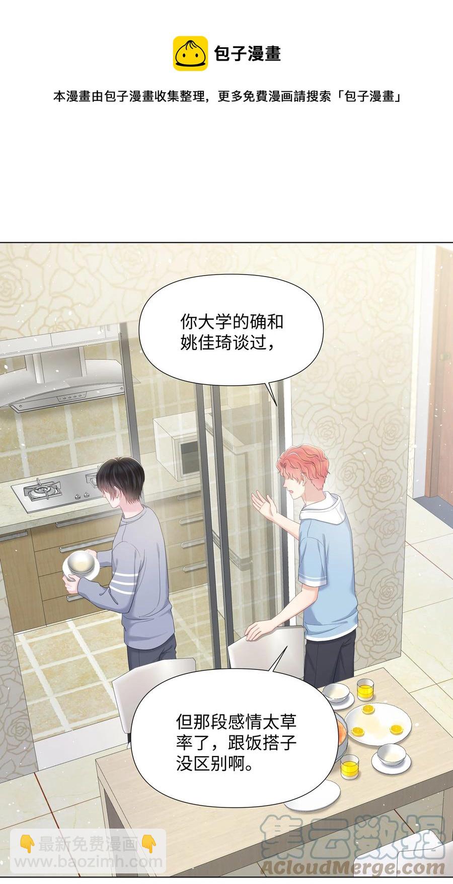 029 尘封的名字-第29话