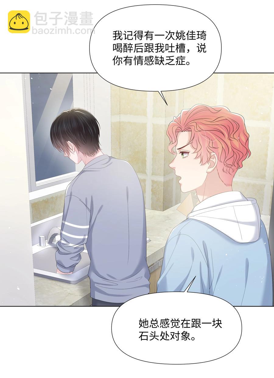 029 尘封的名字-第29话