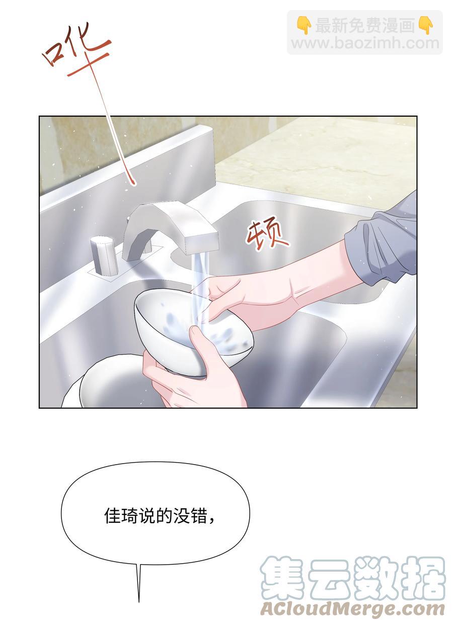 029 尘封的名字-第29话