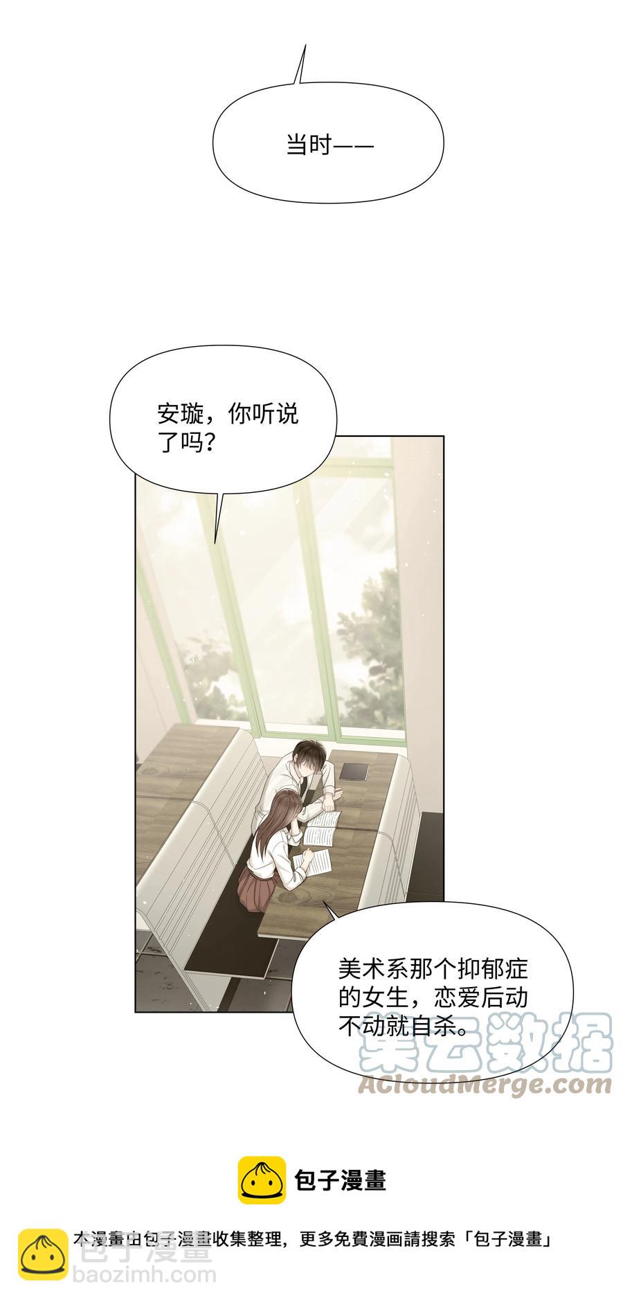 029 尘封的名字-第29话