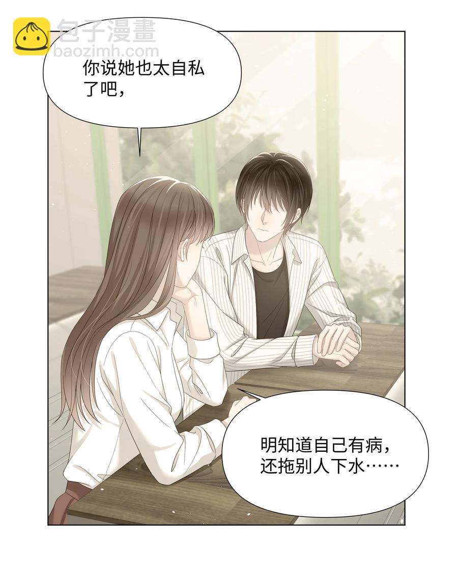 029 尘封的名字-第29话